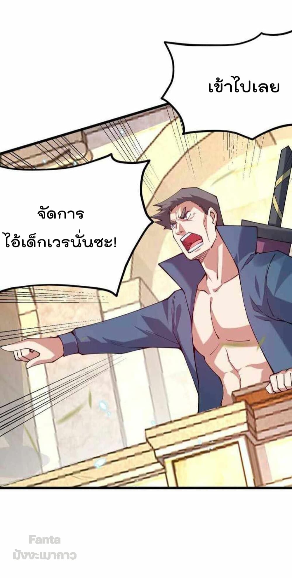 Sword God’s Life Is Not That Boring 36 (5)